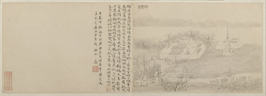 图片[13]-Atlas of Huang Yi’s Visit to Songluo-China Archive